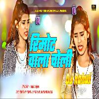 Rimote Wala Choli Old Inta viral ((Hard Jhankar)) Toing Bass Mix Dj remix dj rahul kushinagar